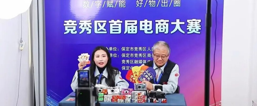 數(shù)字賦能 好物出圈！&ldquo;樂凱映像&rdquo;抖音號榮獲競秀區(qū)首屆電商大賽冠軍！